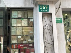 -名著书店(多伦小区店)
