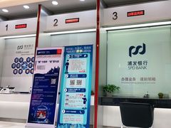 -浦发银行(万源城支行)