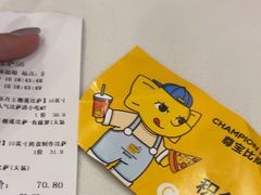 -尊宝比萨(南田店)