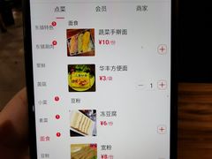 菜单-东镇老火锅(长春路首店)