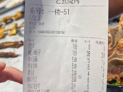-老五烧烤(盘金华府总店)