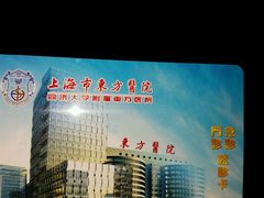 -上海市东方医院(总院)