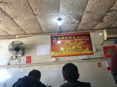 大堂-吴淞老街砂锅馄饨(北兴路店)