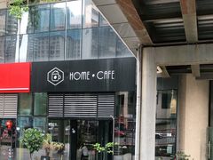 -Home Cafe(水榭春天店)