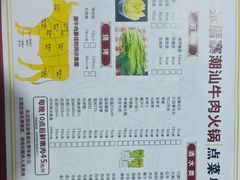 -张厝寨牛肉店(赤岗店)
