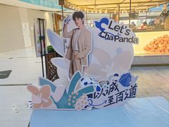 -茶百道(呼家楼店)