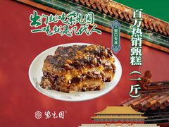 -紫光园清真北京小吃(广渠门内店)
