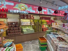 -稻香村(观前街店)