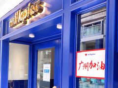 门面-milkplus·泰式奶茶(较场东路店)