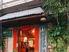 门面-横琴公社餐厅