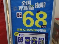 -中国移动营业厅(三香路店)