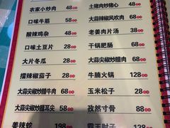 菜单-昱龙大盆牛蛙馆(三兴街总店)