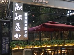 -绿地·中山里