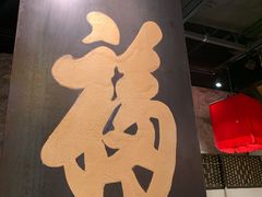 -和府捞面(中山龙之梦店)