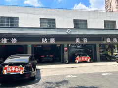 -CJ车体工作室·洗车·贴膜·美容