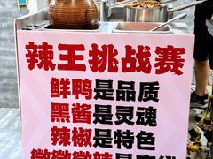 -回味黑鸭煲·始于2006(万松园店)