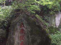 -南岳衡山风景名胜区