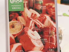 -拉蒂娜·巴西牛排馆 Latina·Brazilian Steakhouse(陆家嘴旗舰店)