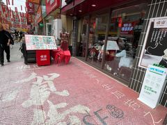 -顺溜·手工刀削面·黑金店(铜锣湾店)