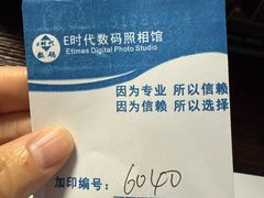 -E时代数码照相店