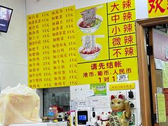 -酸辣粉(氹仔店)