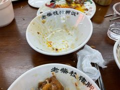 -老柴枝猪脚饭(窑岭店)