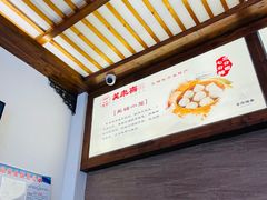 -笑来喜馄饨小笼工坊店(湖滨街店)