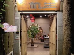 门面-生机蔬食·24节气料理餐厅(番禺广场店)