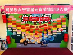 -布劳克教育·易贝乐英语(罗湖太宁店)