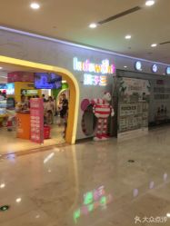 -孩子王(繁花中心店)