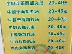 -彬记牛肉粿