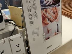 -那家面包房(珠江路店)
