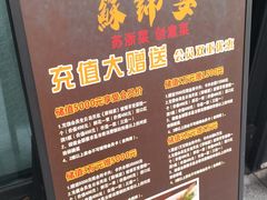 -蘇锦宴·淮扬菜烤鸭·小院(三元桥霄云路店)