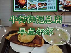 -牛街洪记小吃店(牛街店)