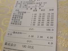 账单-五芳齋(云南南路店)