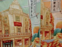 -皇饭儿·王润兴酒楼(河坊街店)