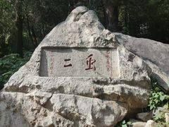 -泰山风景名胜区