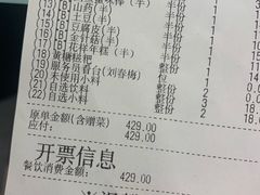 账单-海底捞火锅(上元大街店)