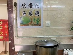 自助取餐区-老诚一锅羊蝎子(垡头店)