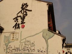 -黎里王记辣脚(黎里总店)
