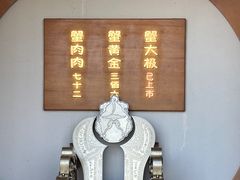 -蟹家大院 · 独揽江景(滨江店)