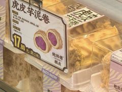 -鲍师傅糕点(永安里店)