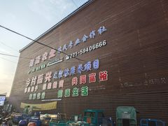 -陈家镇裕安农贸市场