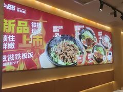 -牛邸·烧肉饭(来福士店)