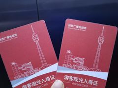 -陕西广播电视塔