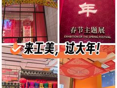 -北京工艺美术博物馆