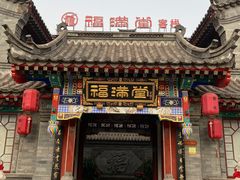 -滦州古城