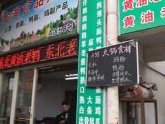 -无锡天鹏食品城