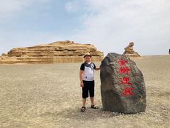 -敦煌雅丹国家地质公园