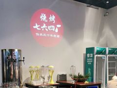 -764厂烧烤总店